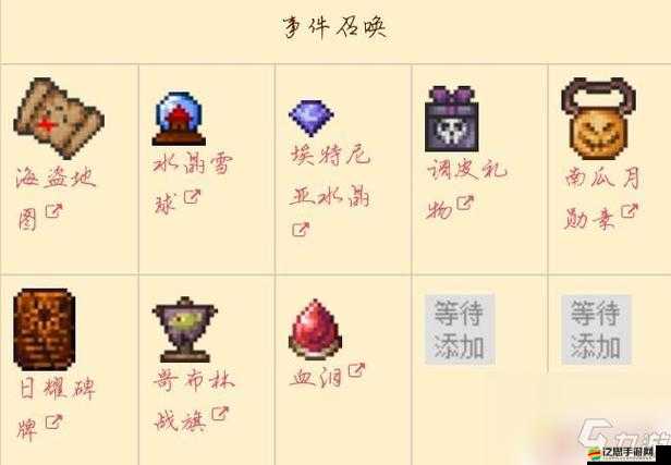 泰拉瑞亞新三王召喚物如何合成？詳細(xì)攻略帶你揭秘！