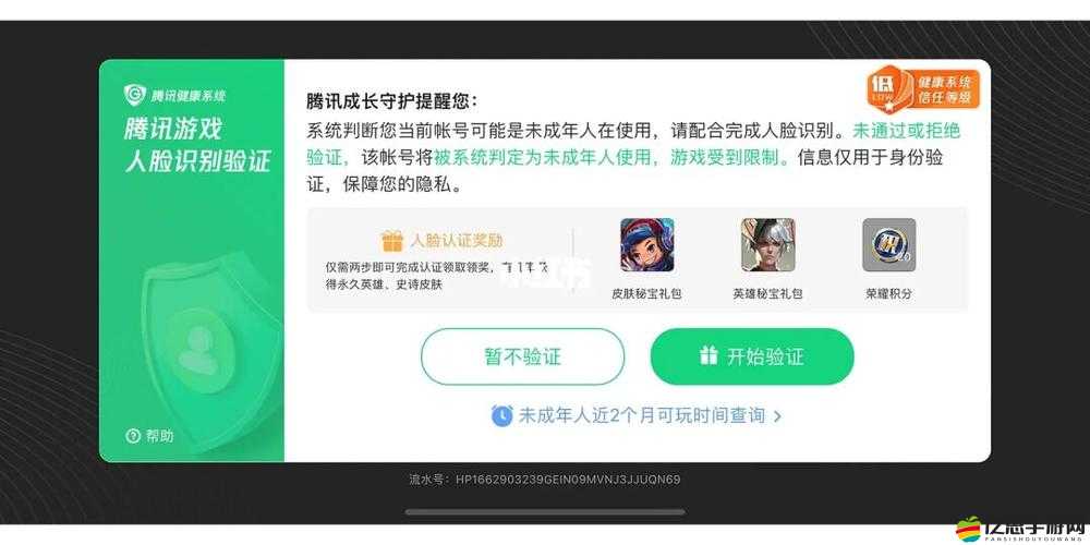 王者榮耀實名認證真的能取消嗎？取消方法及操作詳解來了！