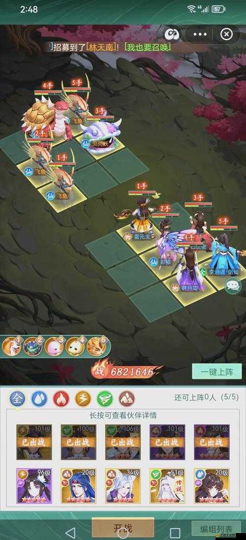 仙劍奇?zhèn)b傳5中盜寶的包子究竟藏身何處，又該如何擊敗獲取豐厚獎勵？