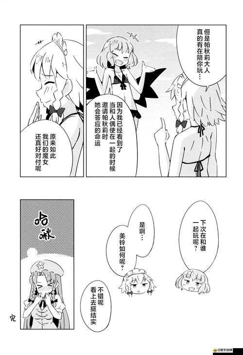 如何在玩吧成功組CP？方法、要求及必須注意的幾大事項！