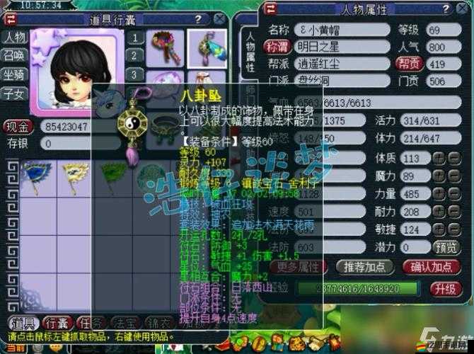 夢幻西游手游化生停69級標配是什么？帶你揭秘最佳帶裝推薦！