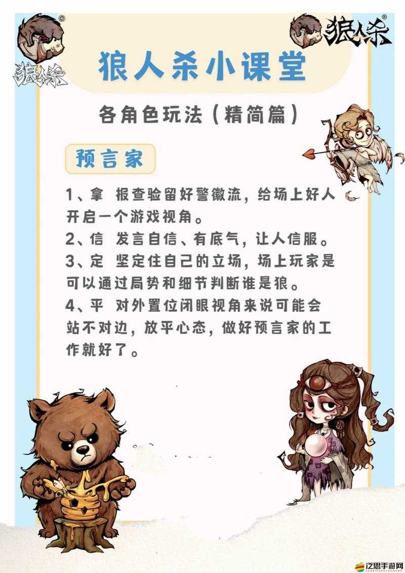 狼人殺白癡角色怎么玩？深度解析帶你揭開其隱藏玩法懸念！