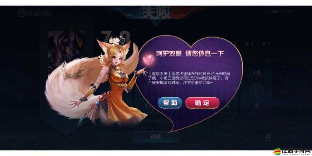 王者榮耀遭遇強制休息怎么辦？解鎖繼續暢玩的高效方法揭秘！