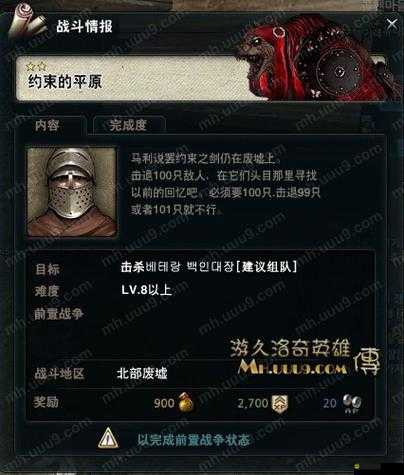 洛奇英雄傳究竟有何魅力？VIP特權又能帶來哪些驚喜？