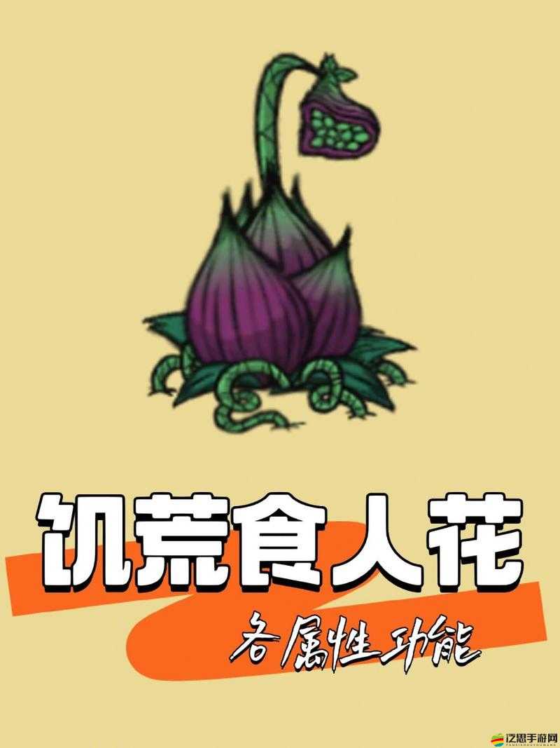 饑荒惡魔之花，這款暗黑風(fēng)格小游戲中它究竟隱藏著什么神秘作用？