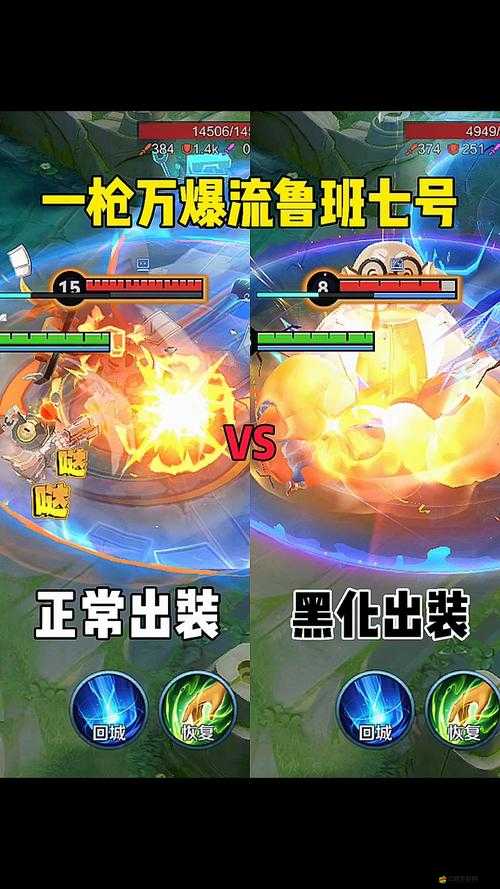 王者榮耀魯班銘文如何搭配？全解析帶你揭秘最強組合！