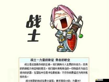 冒險島中哪些職業最厲害又好玩？快來看看這些推薦吧！