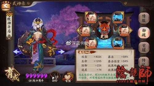 陰陽師酒吞童子御魂如何搭配最強？探索其演變史揭秘搭配奧秘