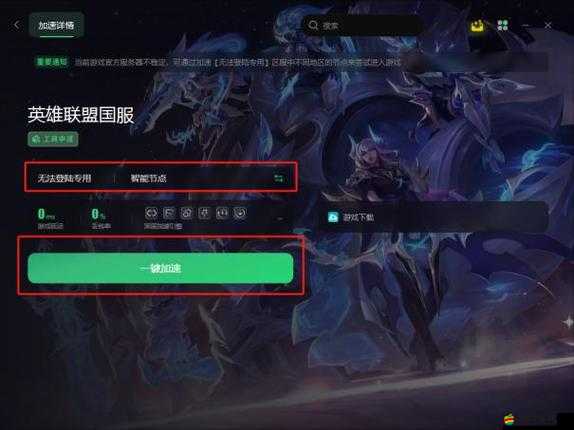 英雄聯盟進不去還卡頓？如何輕松解決并優化資源管理？