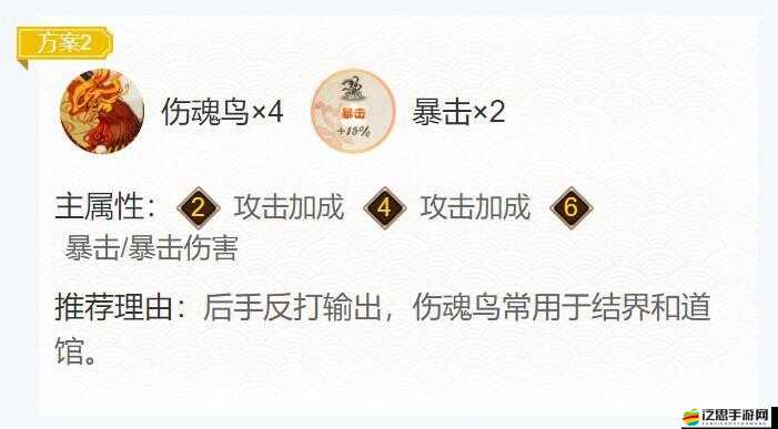 彼岸花御魂搭配如何選擇？全面解析推薦搭配策略揭秘