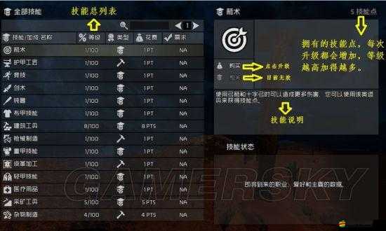 七日殺漢化包怎么用？全面游戲介紹及安裝使用教程揭秘