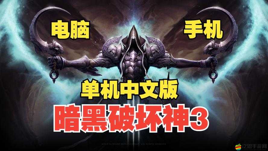 暗黑破壞神3游戲機(jī)制究竟如何？聯(lián)網(wǎng)需求又有哪些隱藏要求？