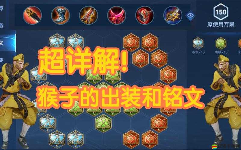 猴子究竟該選用哪些銘文？深度解析帶你一探究竟！