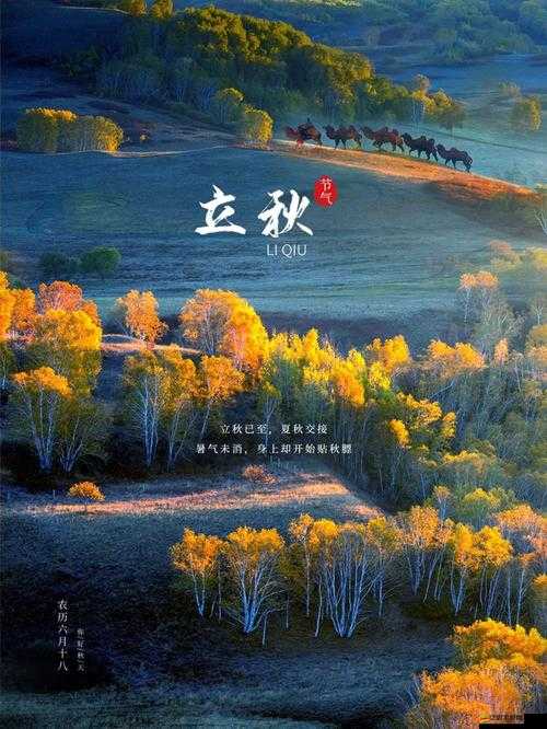 立秋時節(jié)到來，問道八仙會獻上哪些神秘好禮相伴呢？