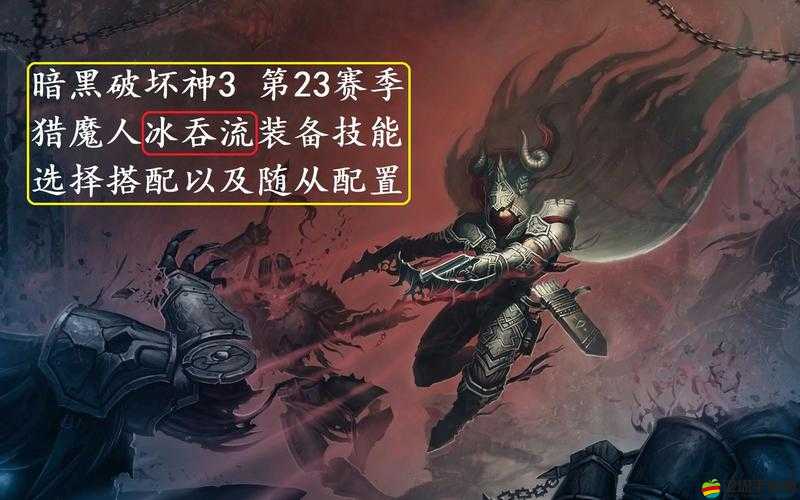 暗黑3獵魔人最強技能搭配是什么？新手玩家必看攻略！