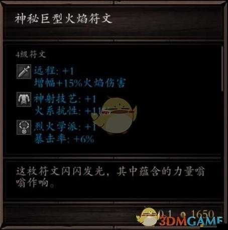神界原罪2合成表究竟有何妙用？新手玩家千萬別錯過的秘密！