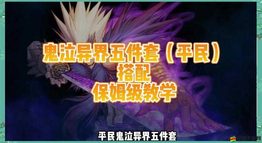 鬼泣五如何暢玩無憂？這些頂級配置能讓你嗨翻天際嗎？