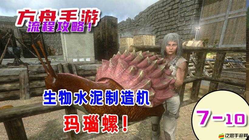 方舟世界探秘，瑪瑙螺馴養秘籍曝光，其玩法革命將如何顛覆認知？