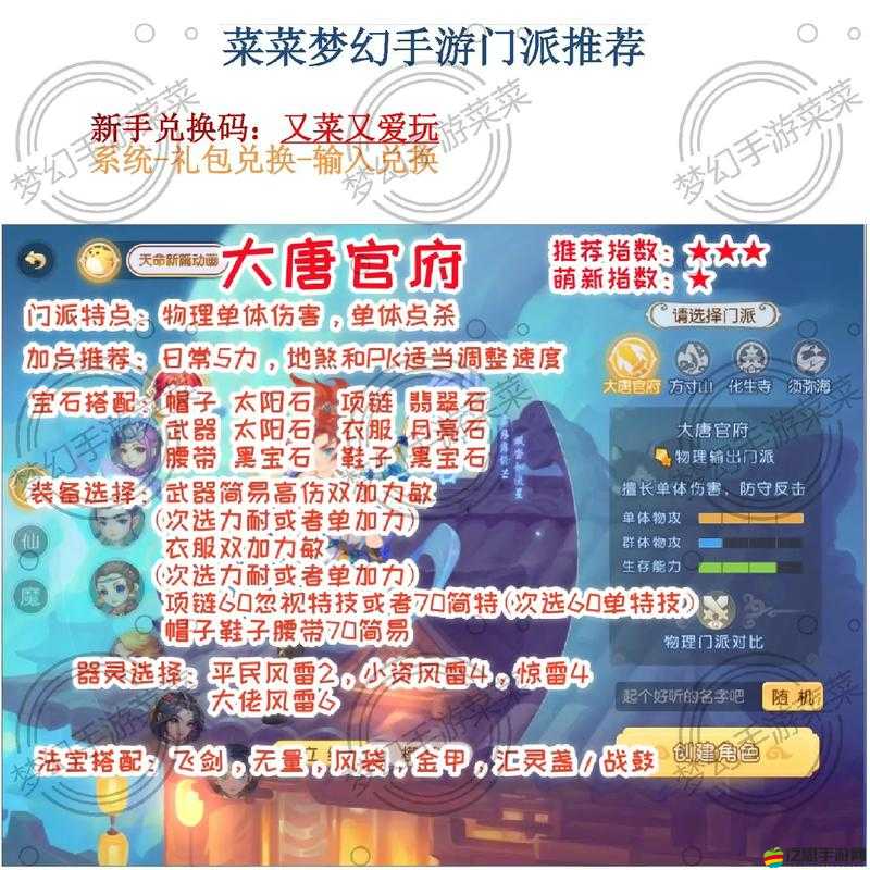 夢幻西游新手必看，如何快速上手，這些攻略你真的了解了嗎？