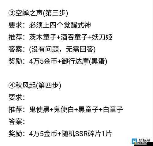 蟲之印任務究竟怎么刷？詳細講述說明帶你揭秘高效方法！