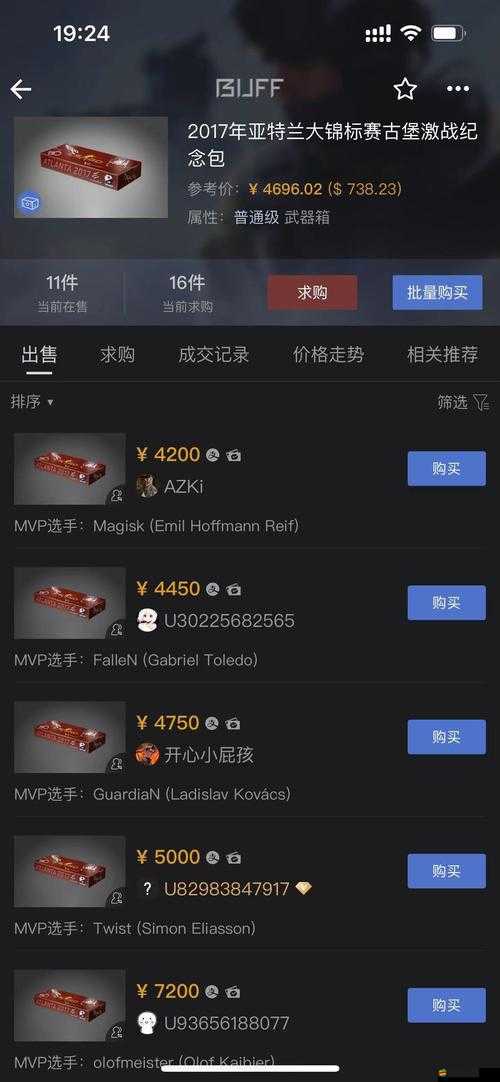CSGO玩家必看，如何正確購買箱子與鑰匙，其中有何秘訣？