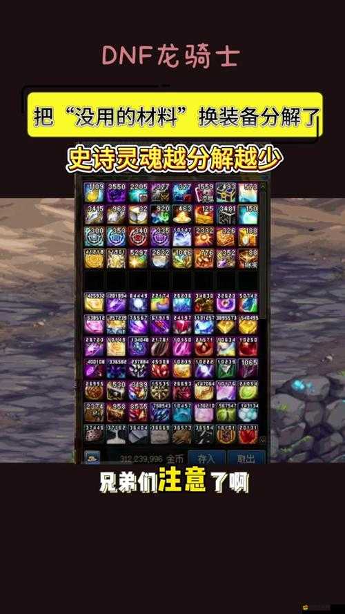 DNF玩家必看，如何用區(qū)區(qū)幾十萬金幣就讓附魔師快速滿級(jí)？