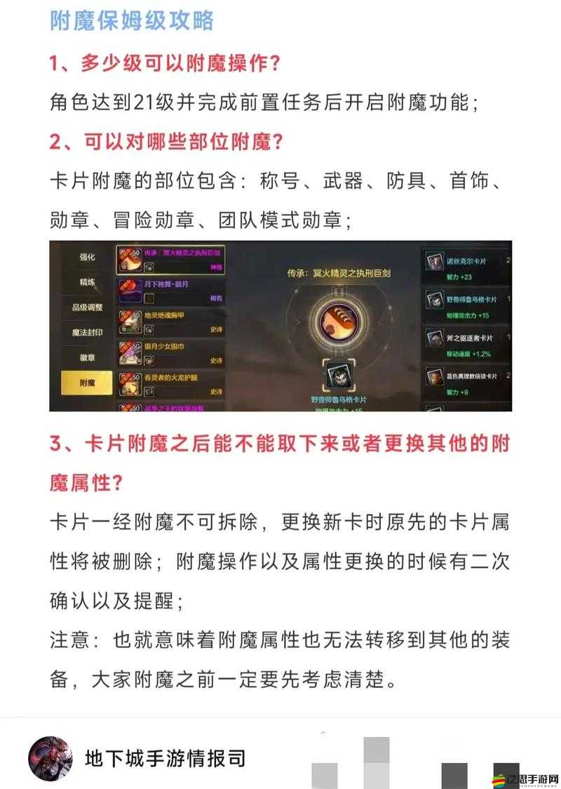 DNF附魔師如何快速滿級？未來玩法又將迎來哪些革命性變化？