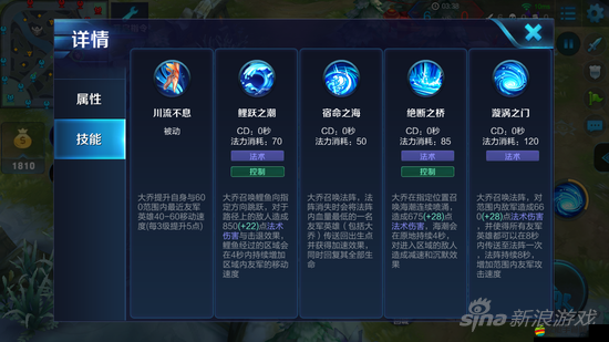 王者榮耀中，技能最獨特的輔助大喬，如何巧妙運用成制勝關鍵？