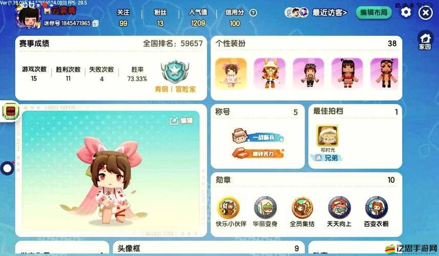 迷你世界送皮膚給好友全攻略，探索贈送功能的演變史專題疑問解答