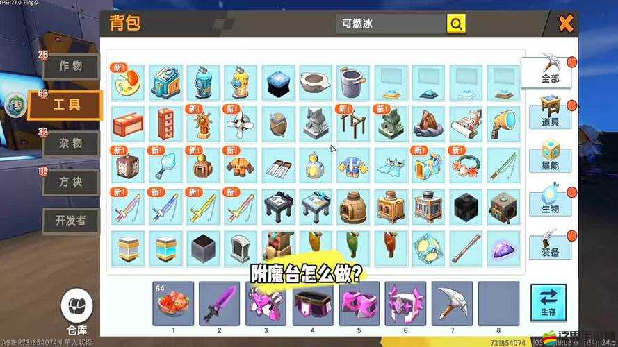 迷你世界附魔臺制作教程揭秘，操作過程難度如何？一探其演變史專題