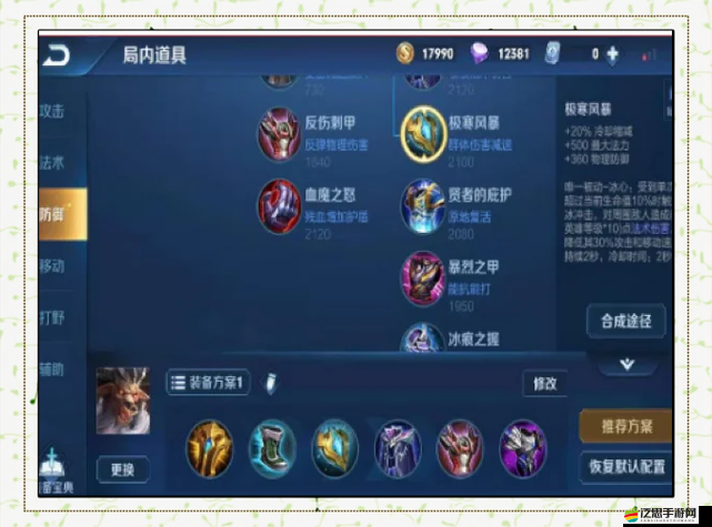 王者榮耀里輔助英雄牛魔如何輕松上手，新手必備疑問解答？