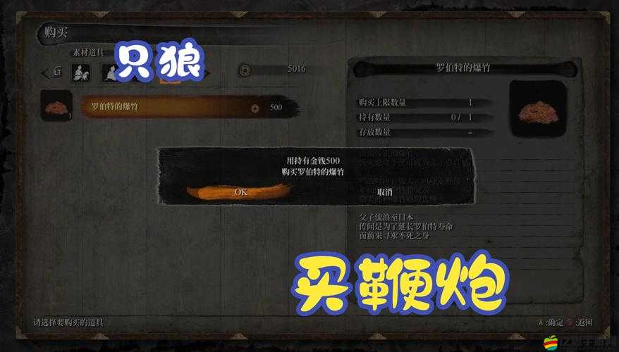 如何在只狼游戲中獲取鞭炮？全面揭秘爆竹獲得方法