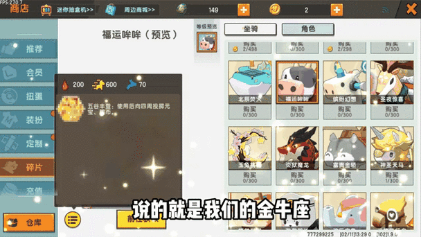 迷你世界坐騎鞍的制作方法及多種獲取途徑是什么？