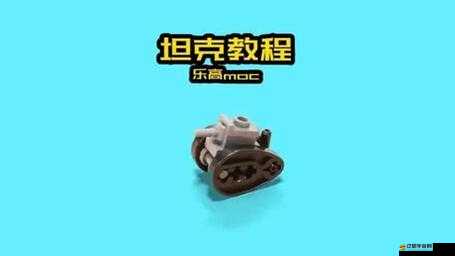 迷你世界里如何制作坦克？詳細(xì)步驟揭秘，你能成功打造嗎？