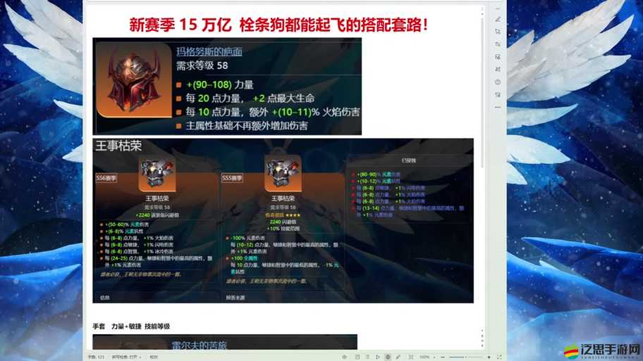 如何高效洗點？揭秘火炬之光屬性洗點方法的演變歷程與技巧？