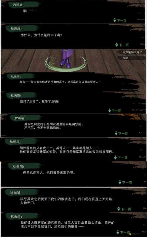 劍網3茶館奇緣攻略大揭秘，新手如何快速掌握奇遇技巧？