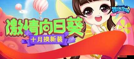 誰說向日葵不能象征友情？推理學院八月新裝挑戰傳統認知！