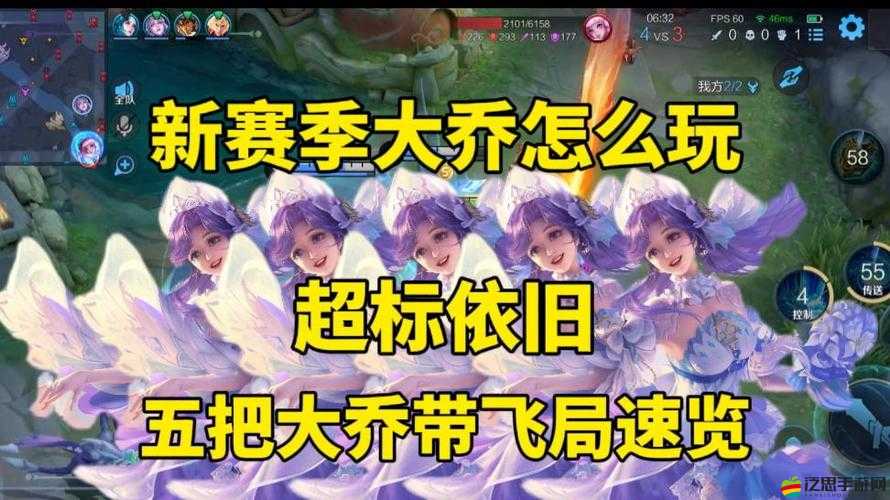 大喬高手進階，掌握哪些操作技巧能讓大喬在游戲中大放異彩？