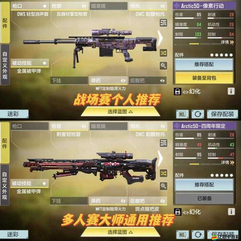 使命召喚手游玩家必看，散彈槍配件如何搭配才能制霸戰場？