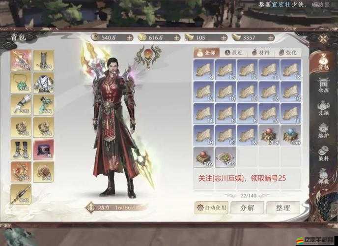 天龍八部升級有何妙招？揭秘輕松升級的獨家攻略！