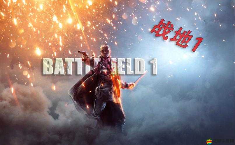 戰地1配置要求究竟有多高？玩家真實反饋揭曉懸念！