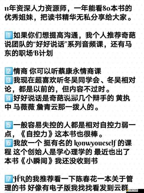 仙女事件究竟為何物？探究其在資源管理領域中的關鍵重要性解析