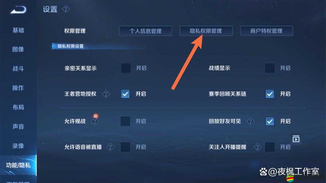 王者榮耀定位如何關閉？這幾招教你輕松隱藏位置信息！