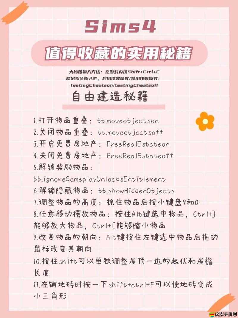建筑秘籍大揭秘，模擬人生4中那些你不可不知的常用建造技巧是什么？
