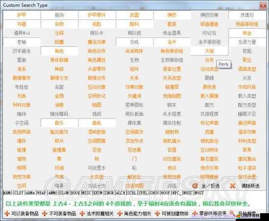 輻射4中如何快速獲取力量技能代碼，提升游戲戰斗力？
