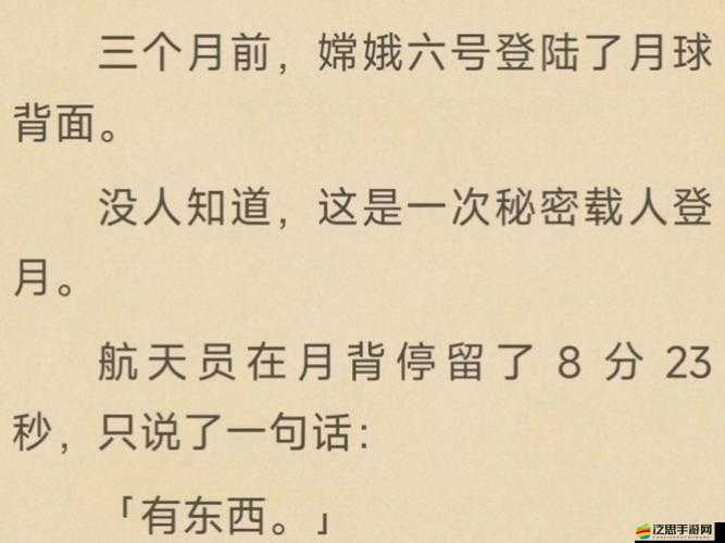 飛向月球劇情全揭秘，新手玩家必看，這些隱藏干貨你掌握了嗎？