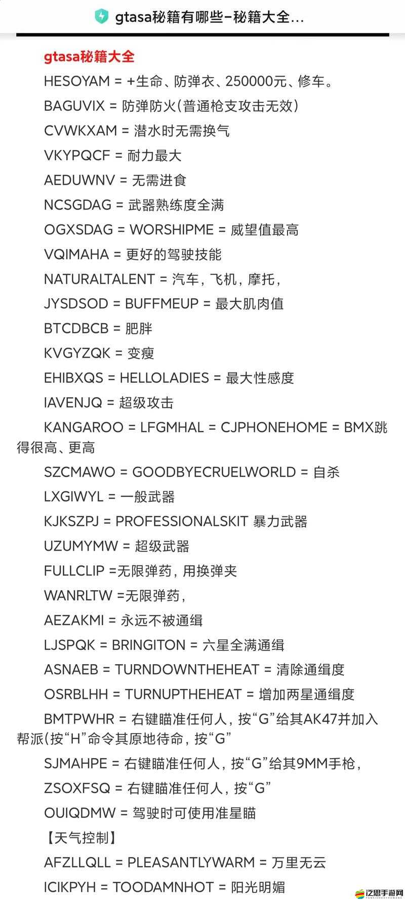 俠盜獵車手3秘籍深層揭秘，底層邏輯如何映射到實際操作中？