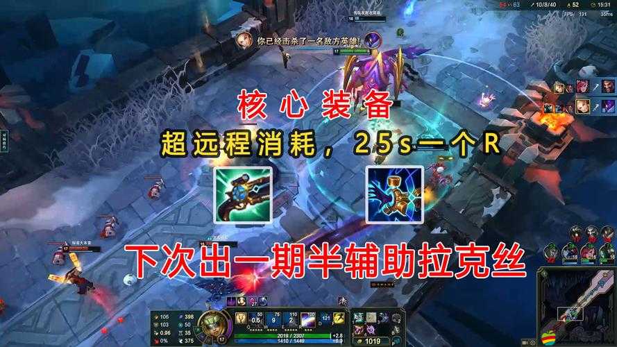 光輝女郎純法輔助出裝，如何制霸下路成為無解存在？