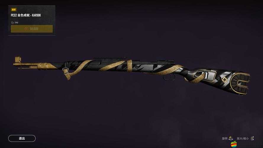 9公益日如何贏取環保98K？金色嗨槍節雙周禮永久黃金拖鞋等你拿？