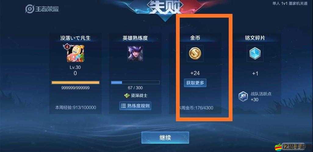 王者榮耀新號如何半小時內迅速賺取大量金幣，秘訣何在？